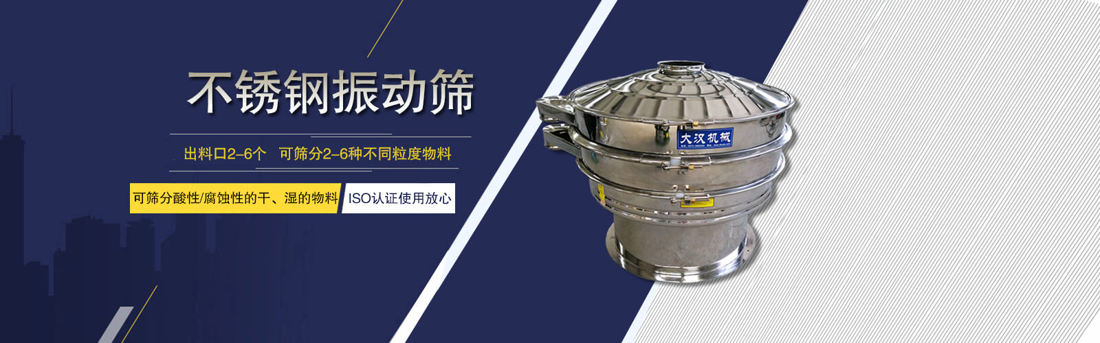 大漢生產(chǎn)廠(chǎng)家提供各種篩分設(shè)備的選型服務(wù)。