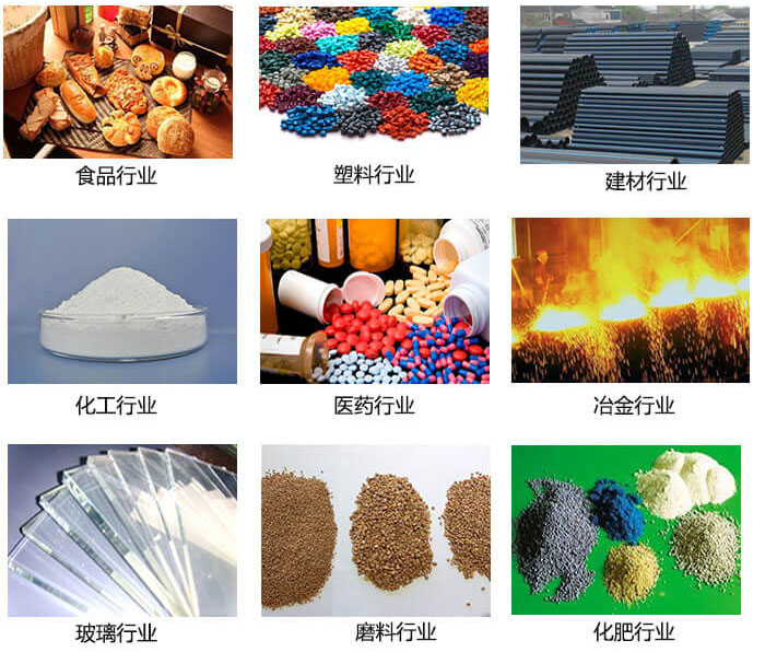  方形振動篩適用行業(yè)：食品，塑料，建材，化工，醫(yī)藥等行業(yè)展示圖 