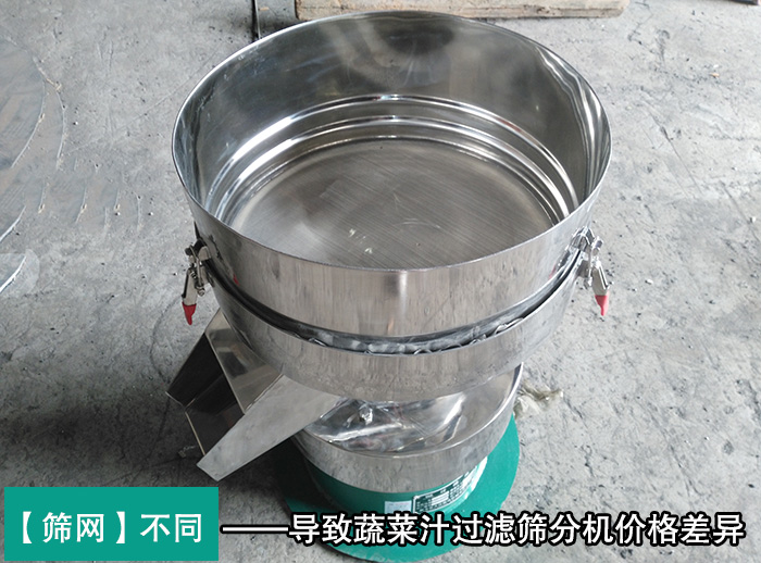 蔬菜汁過(guò)濾篩分機(jī)