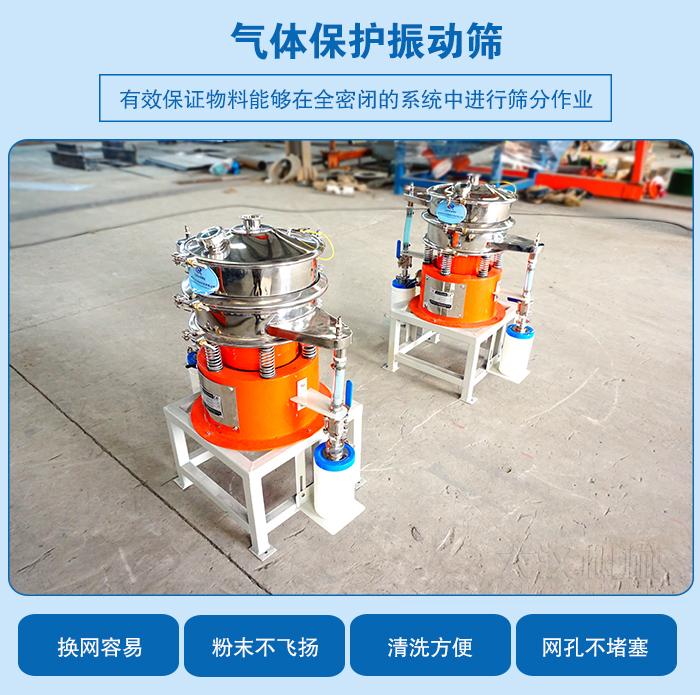 篩分細(xì)至500目或0.028mm， 過濾小可至5微米。分級篩選，可篩一至五層篩網(wǎng)，能同時進(jìn)行二至六個等級的分選或過濾。