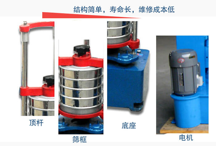 拍擊篩結(jié)構(gòu)簡單，壽命長，維修成本低主要結(jié)構(gòu)由：頂桿，篩框，底座，電機。