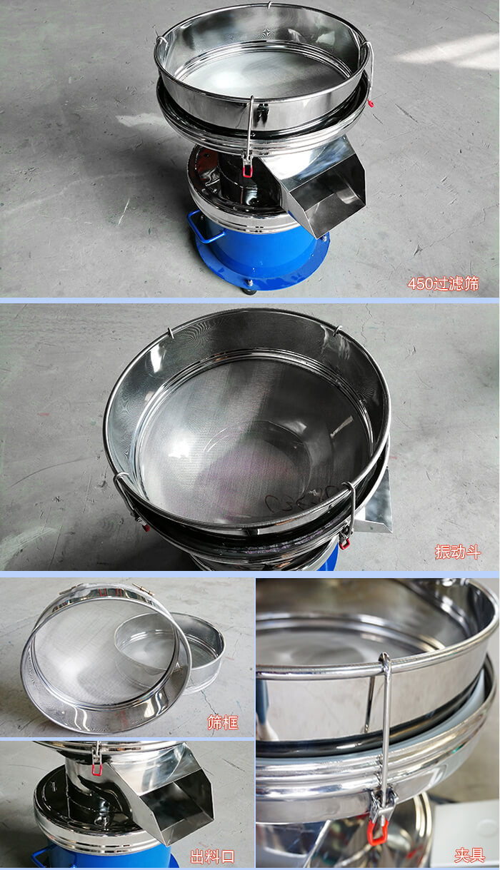 450過(guò)濾振動(dòng)篩篩網(wǎng)，出料口等細(xì)節(jié)展示圖
